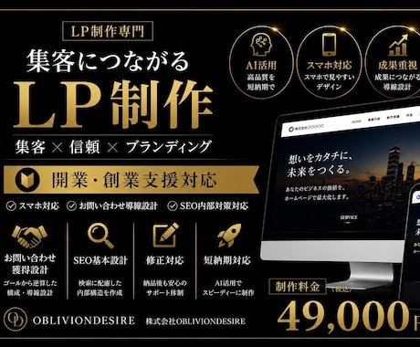 集客と信頼獲得につながるホームページを制作します イメージ1