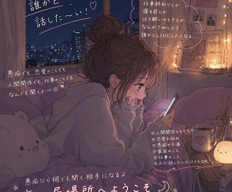 あーなんか誰かと話したい！を解消します 仕事終わりや寝る前、ほろ酔いのときの相手ほしくないですか？ イメージ1