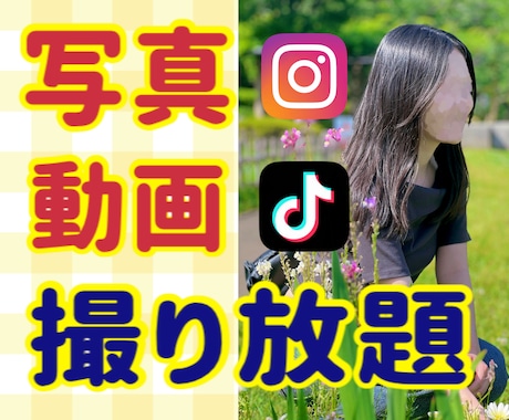 スマホで1日出張撮影します ひとり観光•推し活•マチアプ【コスパ◎】無限に撮り放題！ イメージ1