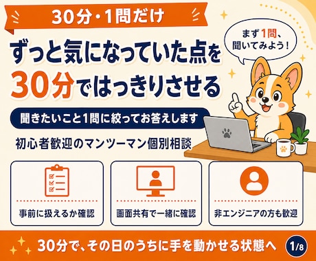 Claude Codeの疑問を1つ解消します 30分・1問だけ｜先に内容を確認してからお受けします イメージ2