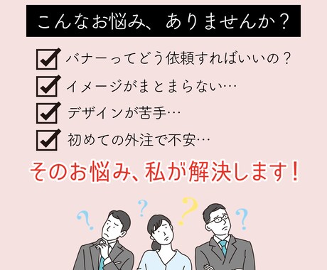 広告バナーなどのWEB画像を制作いたします 広告用バナー・SNS用画像・WEBサイト用バナーなど イメージ2