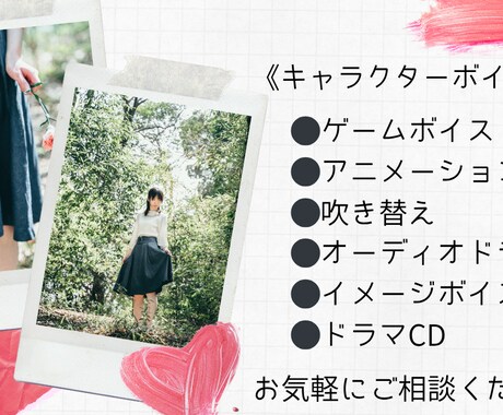 商用利用可！柔らかく透明感のある声をお届けします ❖CV・朗読・ナレーション承ります！ イメージ2
