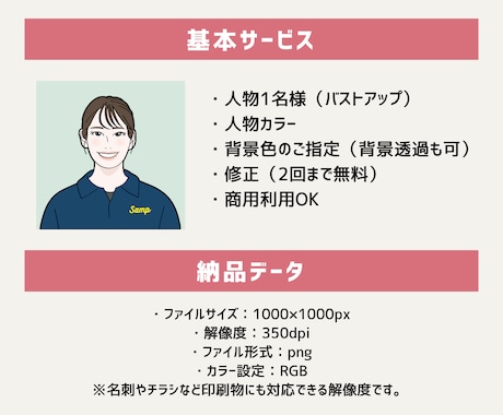 スタッフ・社員紹介に｜統一感のある似顔絵を描きます 団体様歓迎✨ビジネスHP・名刺・SNSアイコンに最適です イメージ2