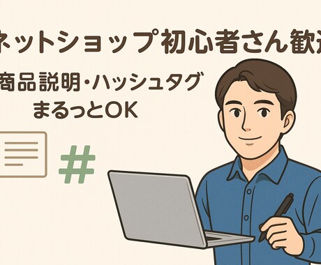 メルカリ歓迎！30商品セット商品説明作成します 1商品100円の破格で提供！今だけ！ イメージ2