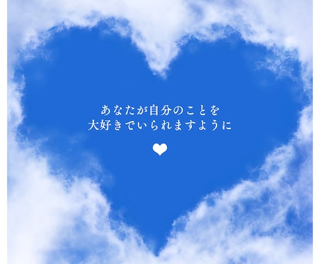 あなたを苦しめている思い込み見つけのお手伝いします 子どもの頃に植え付けられた正しさがあなたを苦しめています イメージ1
