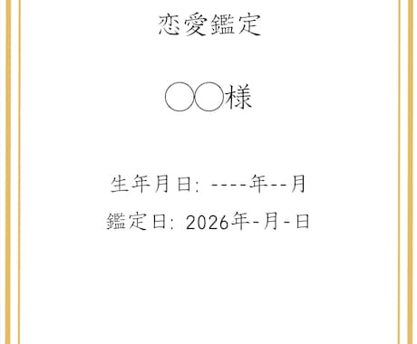 復縁・片想い・相手の気持ちを鑑定します 四柱推命×タロットで恋愛運を徹底鑑定｜5000字の鑑定書 イメージ2