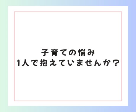 里親で5児の母が【2日間】子育ての相談に対応します カウンセリング▪︎心理学▪︎脳科学で納得のアドバイス♪ イメージ2