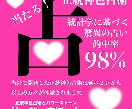 本当のあなたに出会える魔法の鑑定書出します ２０万人以上が受けた魔法の鑑定で、クチコミで実績続々報告あり イメージ1