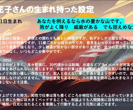 個人鑑定　自分自身の設定と才能を鑑定します 自分の存在、どういう設定で生まれたのかと、未来の自分とは イメージ1