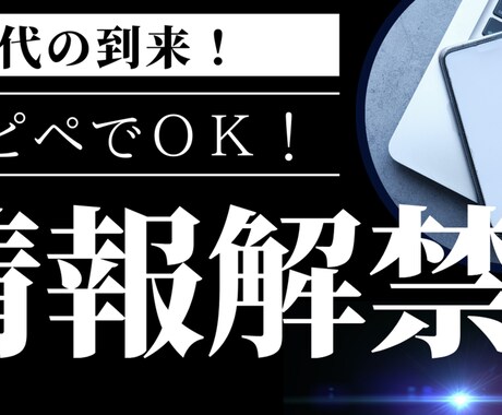 誰でも簡単！画期的な半自動収入型副業教えます スキル0コピペだけでＯＫ！誰でも歓迎！！ イメージ1