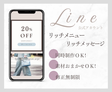 お洒落なLINE公式リッチメニューを制作します 思わずタップしたくなる◎シンプル上品なデザイン イメージ1