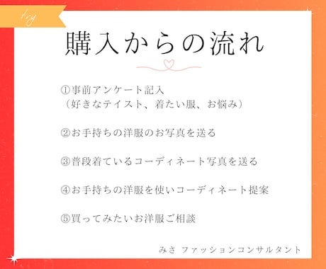 お試しでGU &UNIQLOでコーディネートします 元GU店員がO商品でお試し１日分コーディネートします。 イメージ2