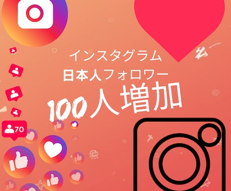 インスタグラム日本人フォロワー増加します インスタグラム日本人フォロワー増加します！！ イメージ1