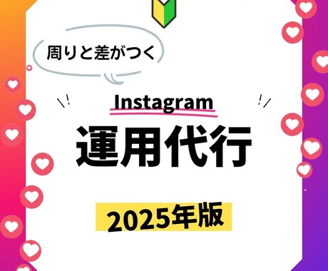 法人・店舗のSNSアカウントの運用代行致します 【実績】飲食店のPR動画にて200万回再生 イメージ1