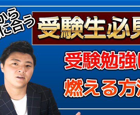 オンライン授業に対応した動画編集を承ります 4年制大学受験の知識&塾講師経験あり イメージ1