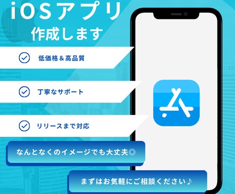 初心者歓迎｜低コストでスマホアプリを開発します アイデア段階からでOK！｜要件整理~リリースまで一貫サポート イメージ1