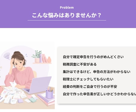 49800円で顧問+記帳・確定申告を完全代行します 年間通じて開業手続きから、記帳、申告、相談まで全てコミコミ イメージ2