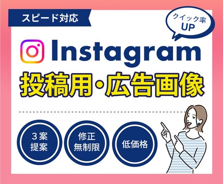 Instagram投稿・広告画像を制作します “見られる投稿”を“選ばれる投稿”に。 イメージ1