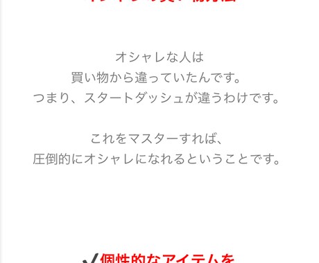 モテる外見をあなたにプレゼントします 外見に自信がない方、彼女が欲しい方へ イメージ2