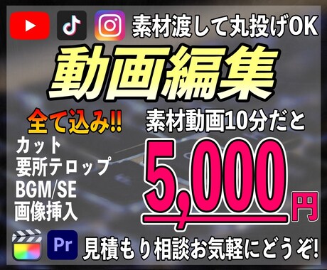 丸投げOK！現役YouTuberが動画編集します 素材を渡してあとはお任せ！縦動画もPR動画も可能！ イメージ1