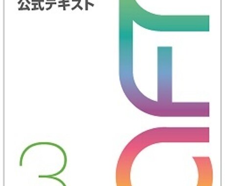 各種カラー検定（色彩学）の疑問箇所サポートします ～講師歴21年の色彩講師がお答えします。疑問箇所を解決！～ イメージ2