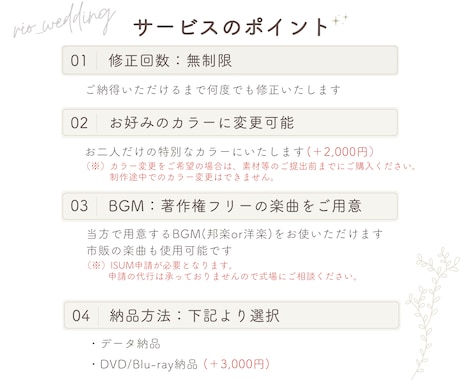 ポップな結婚式プロフィールムービー制作します 受注実績100件以上！他にはないポップでおしゃれな演出 イメージ1