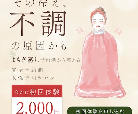 女性向けバナー広告を制作いたします 予約、行動に繋がるデザインが得意です イメージ2