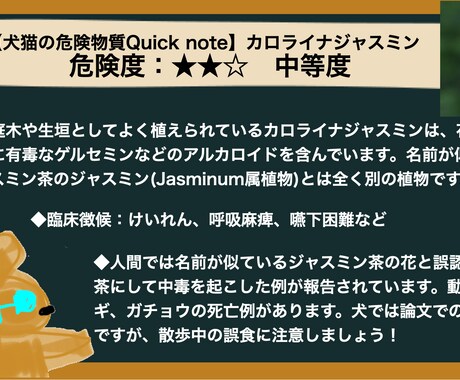 獣医師がペットの中毒に関する疑問にお答えします 飼い主さん、獣医療関係者からも募集 イメージ2