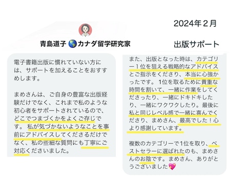 Kindle電子書籍の出版サポートします 構成からKDP登録・出版までの立ち振舞いまで伝授します イメージ2