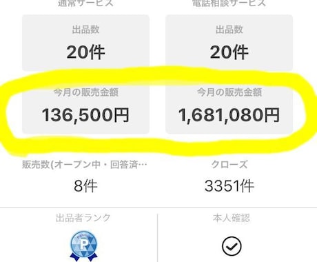 ココナラ電話相談やりたい【入門編】Q&A答えます まずｺｺｶﾗ！稼げるの？素人でも可？資格は要る？トラブルは？ イメージ2