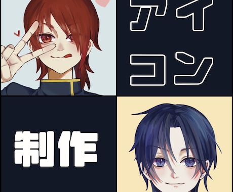 アイコンイラスト制作します 美麗な厚塗りイラストお描きします！ イメージ1