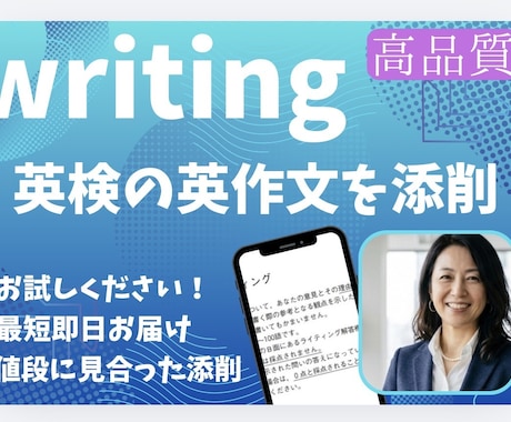 英検準2級の英作文の添削をします ｟小,中学生に最適｠あなたの英作文を徹底的に添削します！ イメージ1