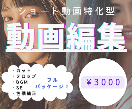 TikTokなどのショート動画編集を行います 面倒な動画編集、丸投げしませんか？ イメージ1