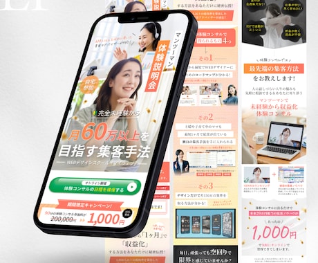 行動・集客につながるセールスLPを制作します 女性向けサービス・講師業・個人事業主様向け イメージ2