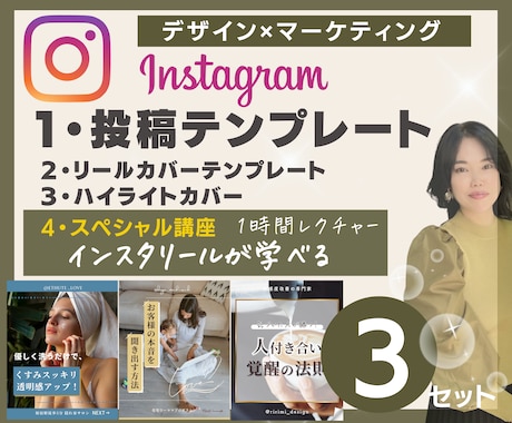 投稿テンプレート✖️リール講座ご用意します 【クリエイティブ重視】初期インスタが爆速で進みます！ イメージ1