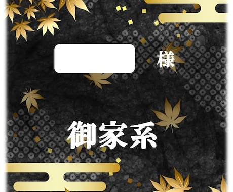 家系図作成お手伝いします シンプルにまとめておきたい！お金をかけたくない！方に イメージ1