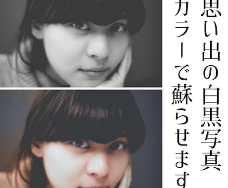 白黒写真のカラー化をします 懐かしい写真をカラー化で蘇らせます！あの頃のあの人に会える♪ イメージ1