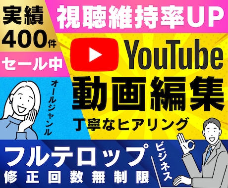 初出品価格‼️YouTubeの動画編集を代行します ✨実績400件超え✨丁寧なやり取り＆編集が喜ばれています イメージ1