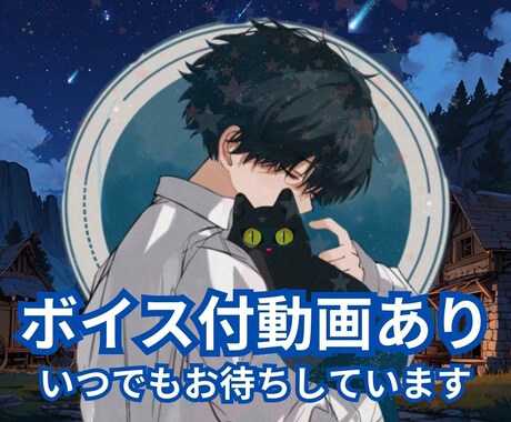 お話のお相手になります。愚痴やご相談お聞き致します 「あなたが前へ踏み出す為の、ちいさなお手伝いを。」 イメージ1