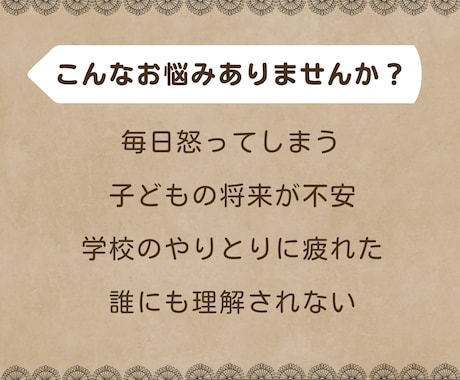 発達障害の子育ての悩みを安心して話せます 泣いてしまっても大丈夫。お母さんにも安心できる居場所を イメージ2