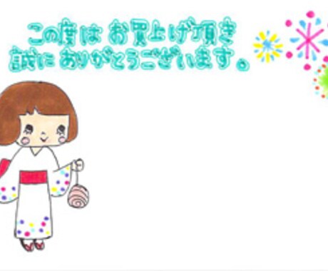 ネットショップ用かわいいイラストます ネットショップ用かわいいイラストのお礼状（文面なし）を販売 イメージ2