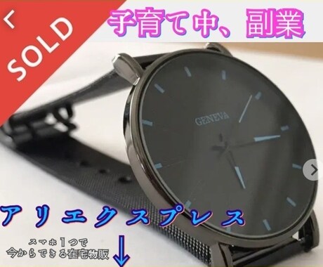 10分で転売マスター小遣い2,000で経験稼げます 経験値を稼ぎたい方、小額からスタート出来るオススメ物販！ イメージ2