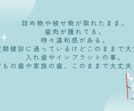 歯科が怖い方のための不安整理のサポートをします キャリア約20年の現役歯科衛生士がその不安に丁寧に対応します イメージ2