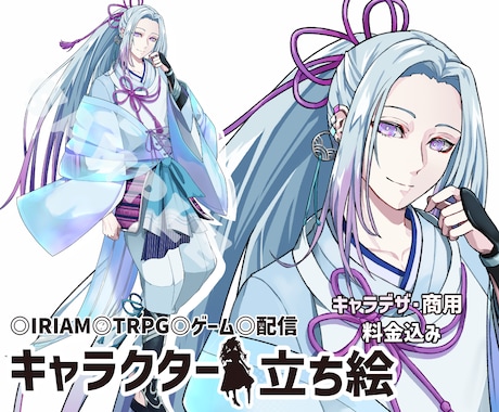 キャラデザ込み！商用可能な立ち絵 の作成します IRIAM/ゲーム/TRPG/動画用対応可能です イメージ1