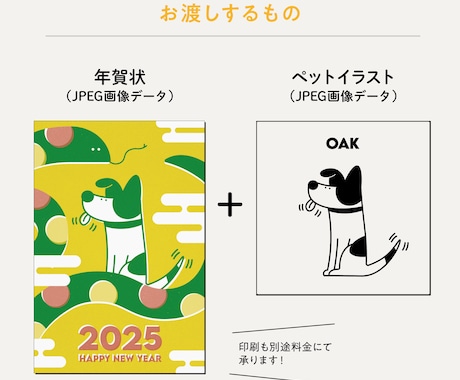 オリジナルペットイラストで年賀状制作します デザイナーが大切なペットを年賀状にします イメージ2