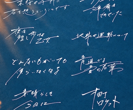 実績◎あなただけの手書き文字お書きします イメージ1