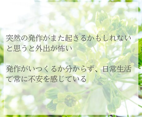 5往復チャット／パニック障害の悩みに寄り添います パニック障害の不安や悩み、辛さをトークルームでお聞きします イメージ2