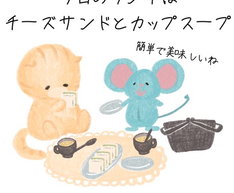 心温まるシンプルでかわいいイラスト描きます 心温まるメッセージ付き、ゆるかわイラストをお届けします⭐︎ イメージ2