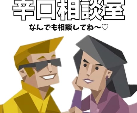 甘くないけど味方。本音で向き合います ESTPとENTJ視点で丁寧に回答します♡ イメージ1