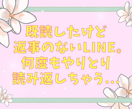 恋愛【彼を振り向かせたい‼️】全力サポートします 彼を振り向かせる為作戦会議しませんか？♡恋愛サポートします！ イメージ2